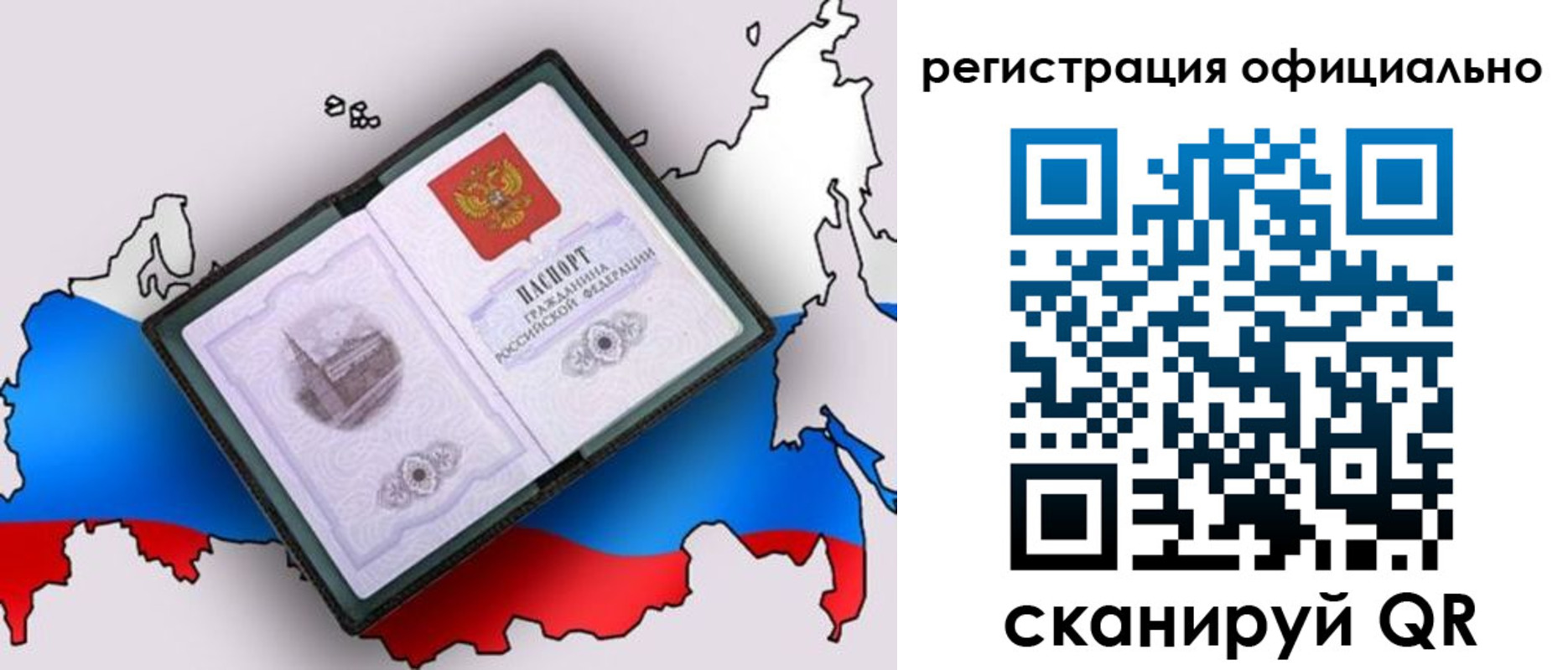 временная регистрация гарантия в Сосновке
