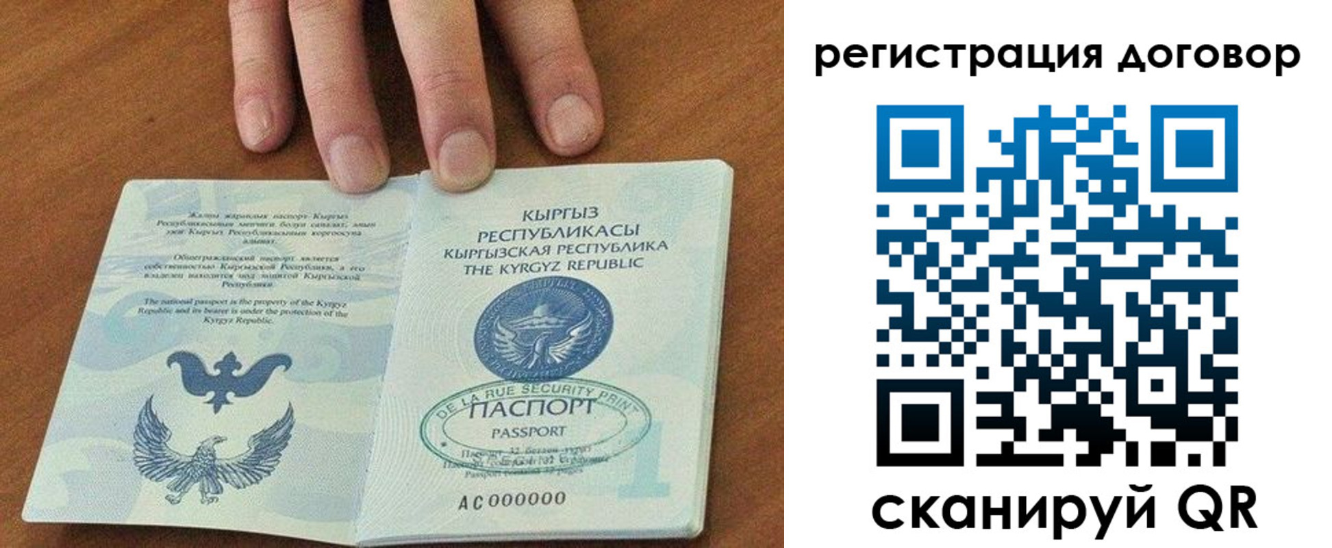 временная регистрация собственник в Сосновке