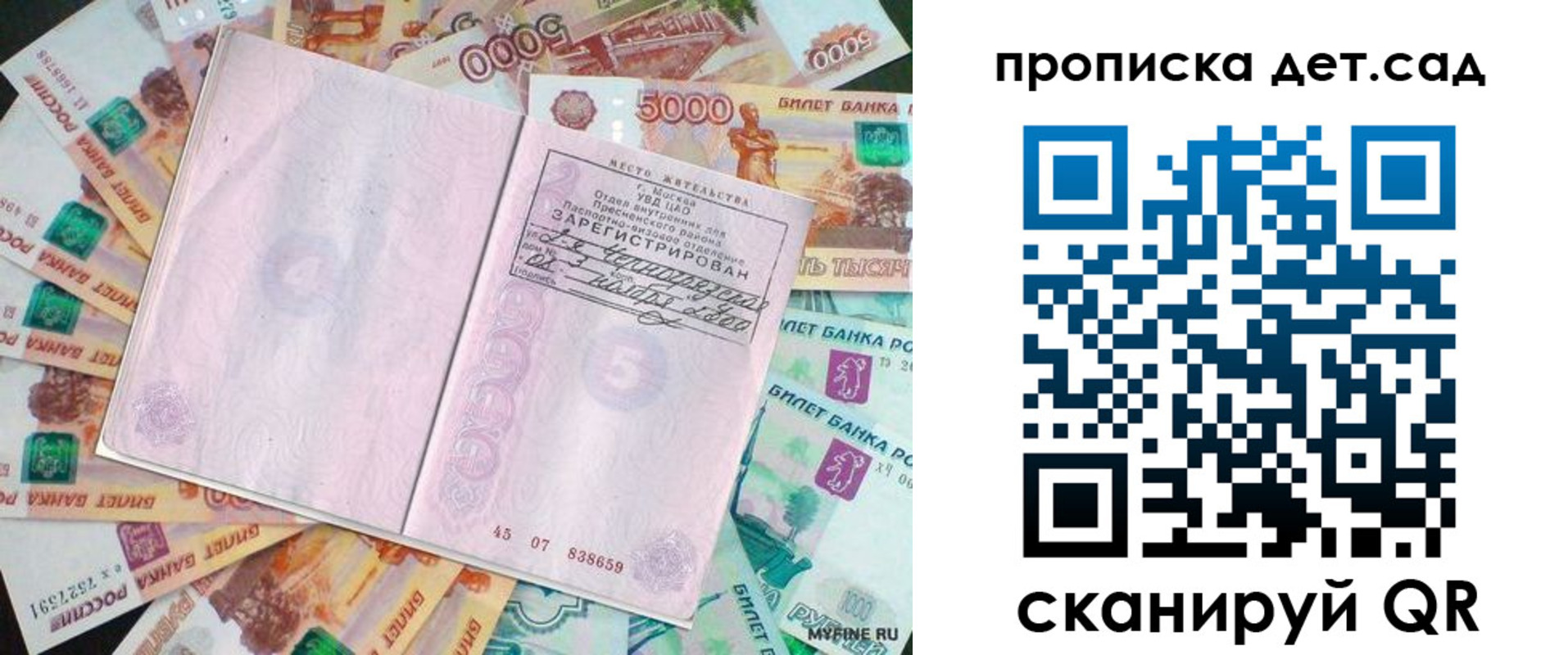 временная регистрация адрес в Сосновке