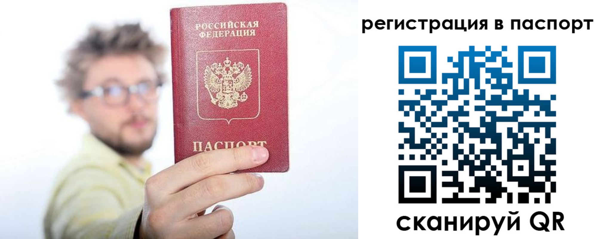 временная регистрация поиск в Сосновке